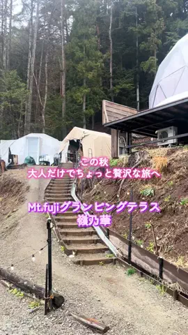 週末の旅たつ♤Ωホテル紹介のTikTok投稿
