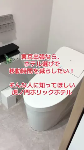週末の旅たつ♤Ωホテル紹介のTikTok投稿