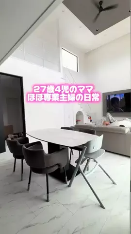 ほぼ専業主婦のTikTok投稿