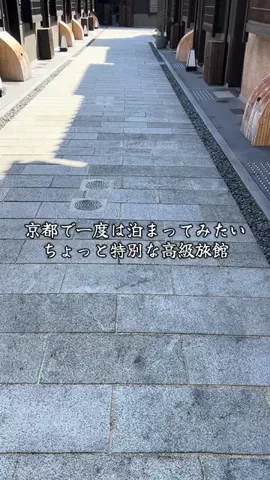 週末の旅たつ♤Ωホテル紹介のTikTok投稿