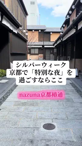 週末の旅たつ♤Ωホテル紹介のTikTok投稿
