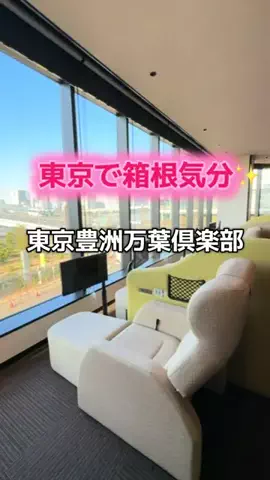 週末の旅たつ♤Ωホテル紹介のTikTok投稿