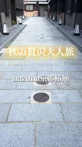 週末の旅たつ♤Ωホテル紹介のTikTok投稿