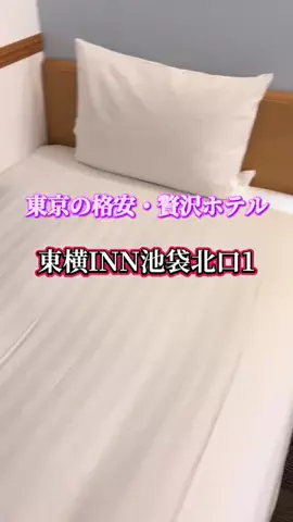 週末の旅たつ♤Ωホテル紹介のTikTok投稿