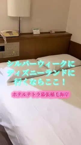 週末の旅たつ♤Ωホテル紹介のTikTok投稿