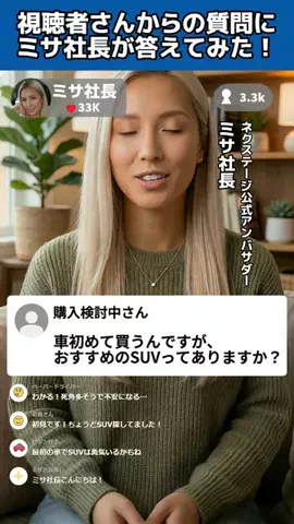 金髪社長ミサ🚗のTikTok投稿