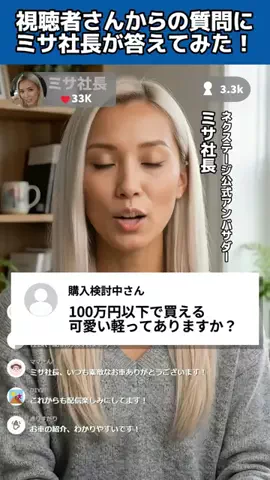 金髪社長ミサ🚗のTikTok投稿
