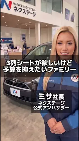 金髪社長ミサ🚗のTikTok投稿