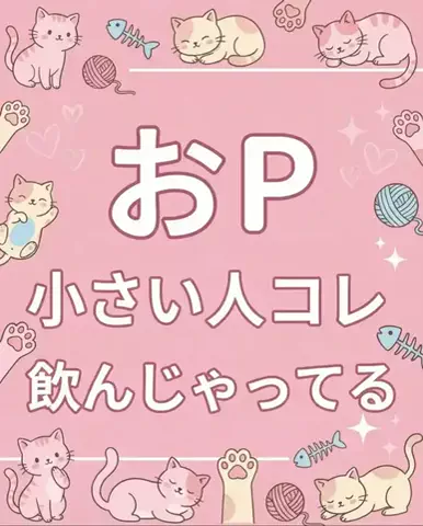 みくのTikTok投稿