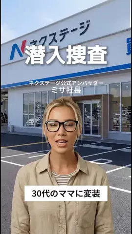金髪社長ミサ🚗のTikTok投稿
