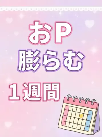 みくのTikTok投稿
