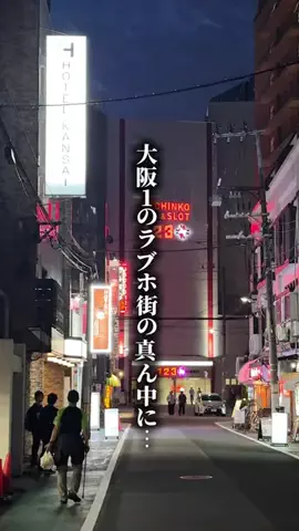 関西格安グルメホテルのTikTok投稿