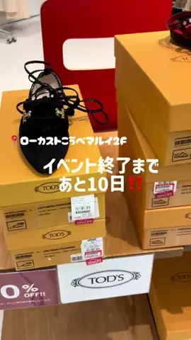 とみのTikTok PR投稿：500円で服買えるの破格すぎん？#ローカスト #pr 