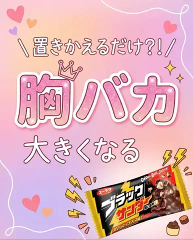 みくのTikTok投稿