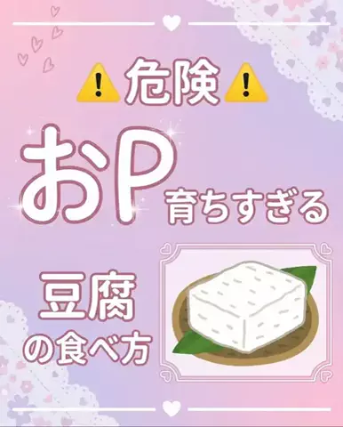 みくのTikTok投稿