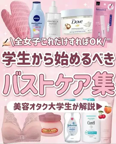 みくのTikTok投稿