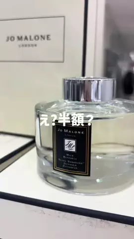 とみのTikTok PR投稿：ジョーマローンの香水や、DISELのバッグも半額になる！こ…