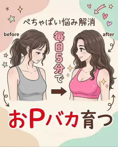 みくのTikTok投稿