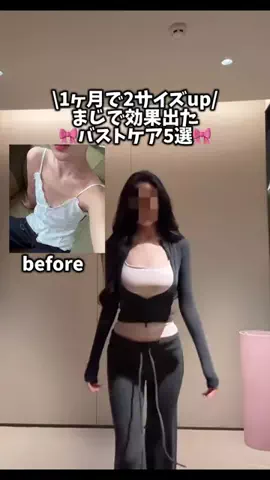 みくのTikTok投稿
