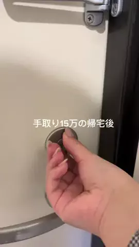 鰻食べたい@手取り15万のTikTok投稿