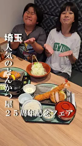 れんめん | パパと子供の埼玉グルメのTikTok投稿