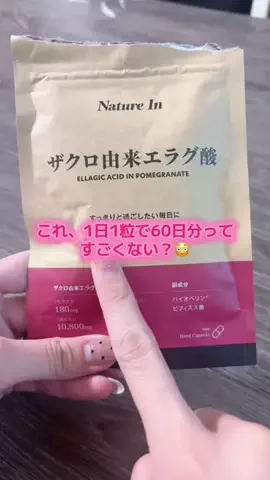 華、今日も買う。🎀のTikTok投稿