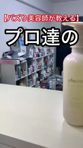 美髪アドバイザー小山【こやゆう】美髪専門美容師💇‍♀️のTikTok投稿