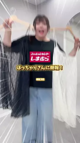 🌷かんな🌷ぽっちゃりコーデのTikTok投稿