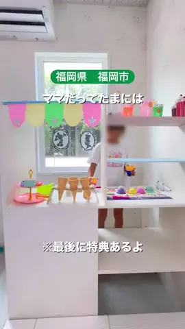 keta_odekake_fukuokaのTikTok投稿