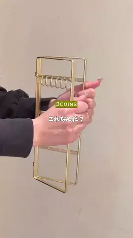 eri【3COINS公式】のTikTok投稿