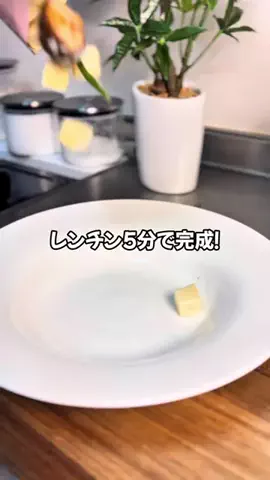 レンジ飯【料理研究家】のTikTok投稿