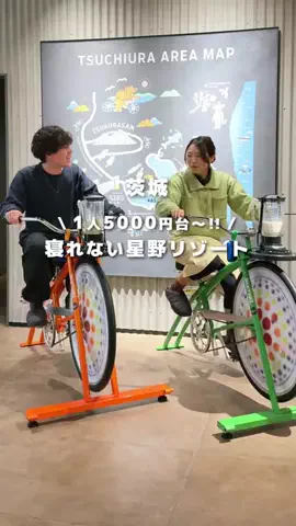 ゆこたび｜東京発▶︎90分で行けるデートプランのTikTok投稿