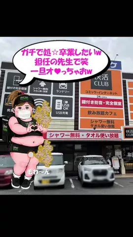 むにょのTikTok投稿