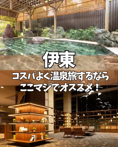 コスパ宿のTikTok投稿