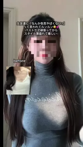 セナのTikTok投稿