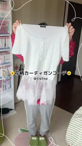 モモ子│150cmコーデのTikTok投稿