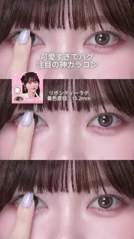 なちゅ | 今日も可愛くなる途中のTikTok投稿