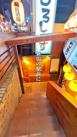 もぐ｜新潟グルメとスポットのTikTok投稿