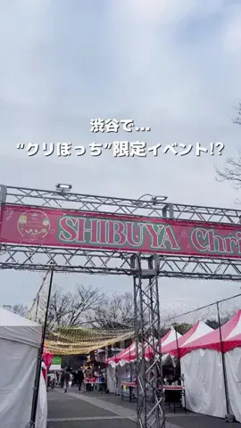 ゆこたび｜東京発▶︎90分で行けるデートプランのTikTok投稿