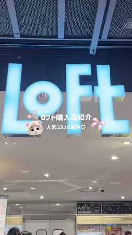 NanamiのTikTok投稿