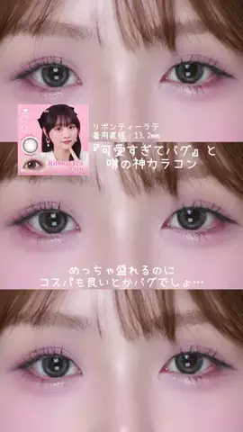 なちゅ | 今日も可愛くなる途中のTikTok投稿