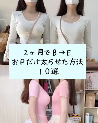 セナのTikTok投稿