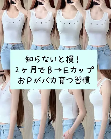 セナのTikTok投稿