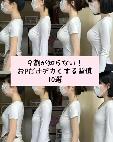 セナのTikTok投稿