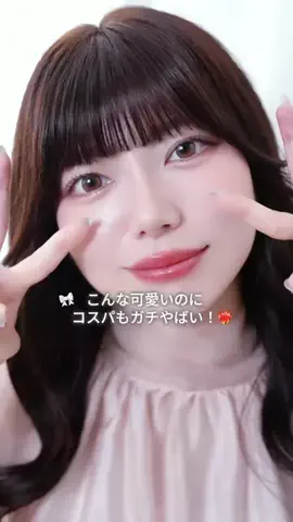 ゆあの盛れ研究所🫧のTikTok投稿