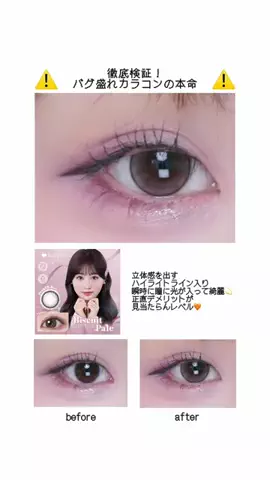 ゆあの盛れ研究所🫧のTikTok投稿