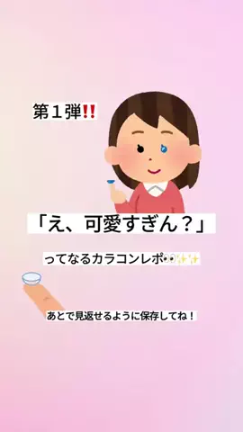 ゆあの盛れ研究所🫧のTikTok投稿