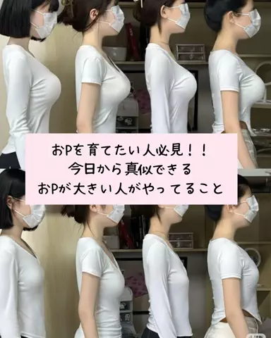 セナのTikTok投稿