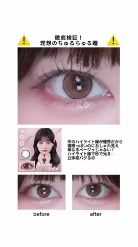 ゆあの盛れ研究所🫧のTikTok投稿