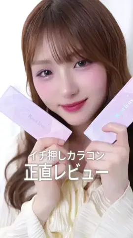 ゆあの盛れ研究所🫧のTikTok投稿